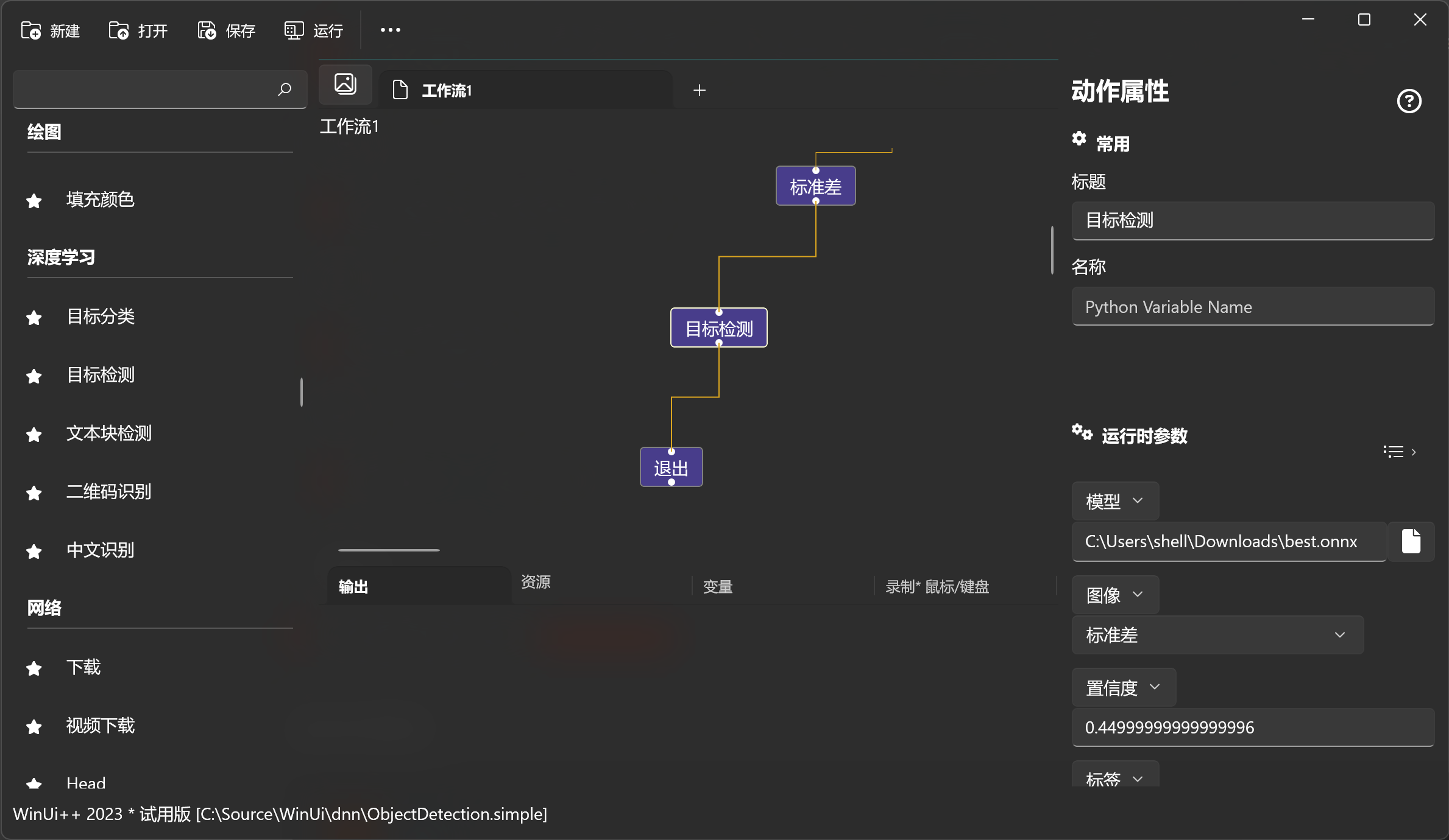 :size=90% ObjectDetection