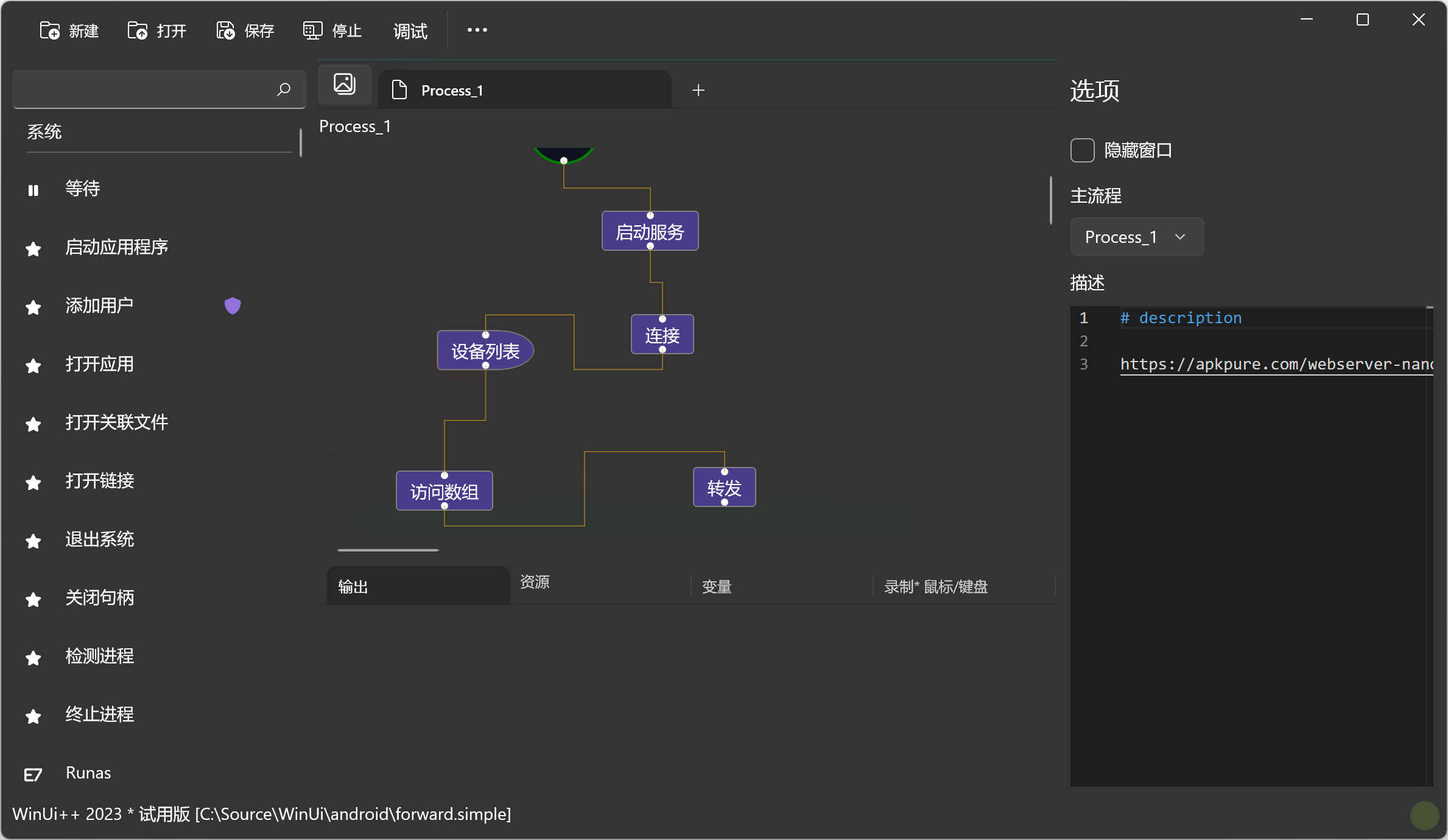 :size=90% AdbForward