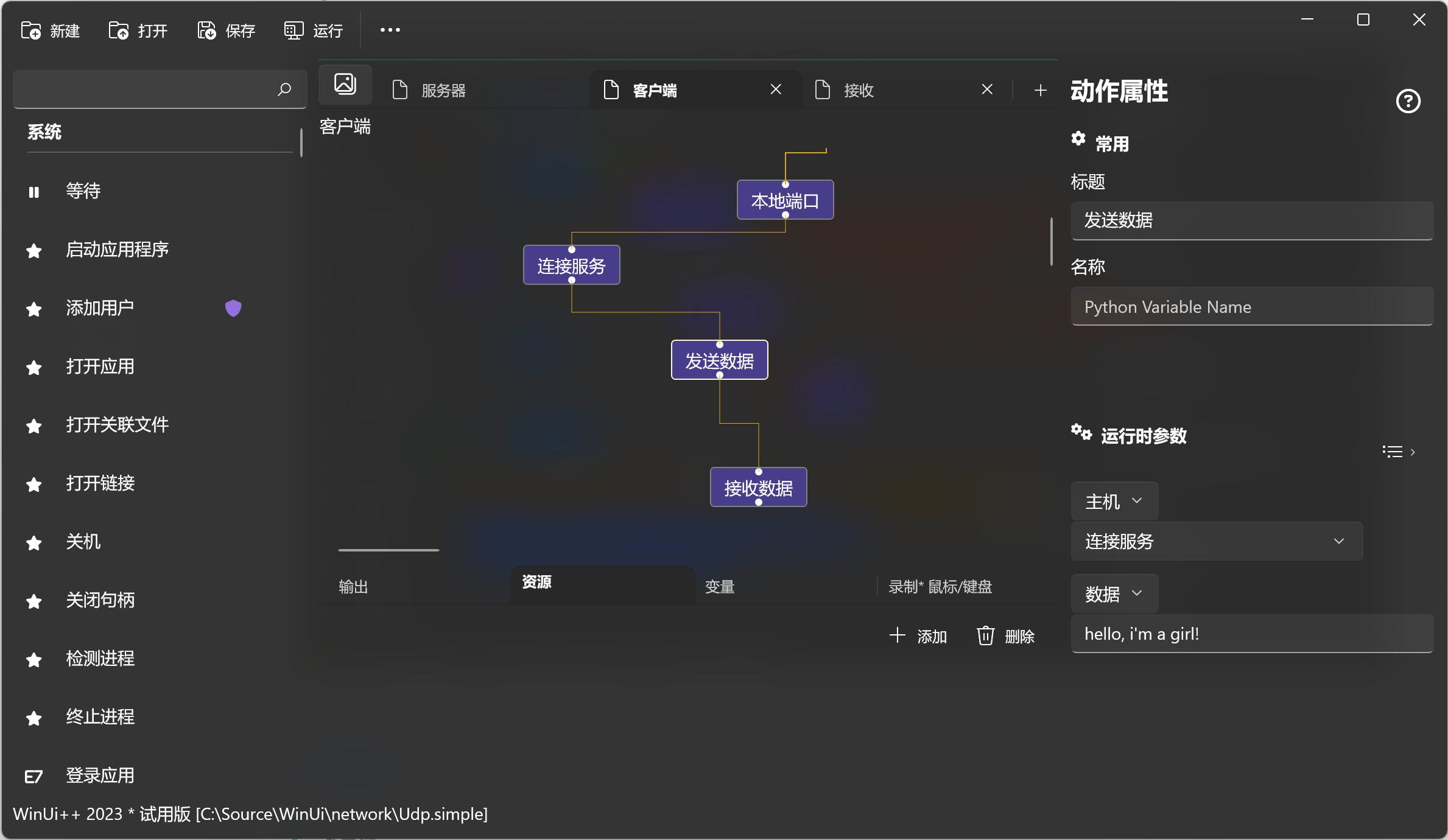 :size=90% NetworkSend