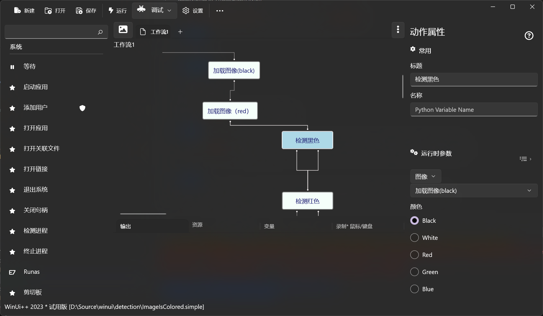 ImageColorDiscrimination