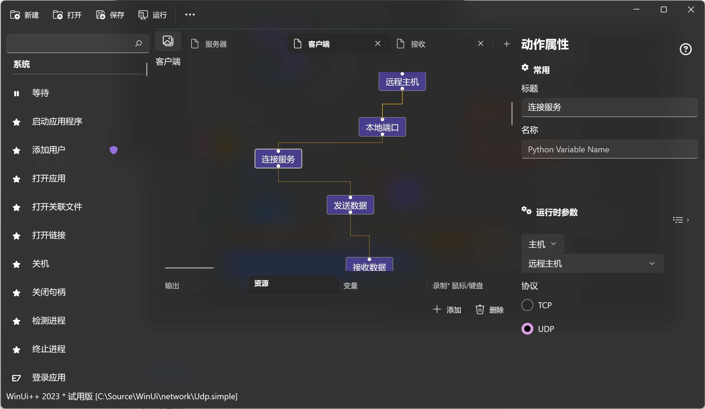 :size=90% NetworkConnect