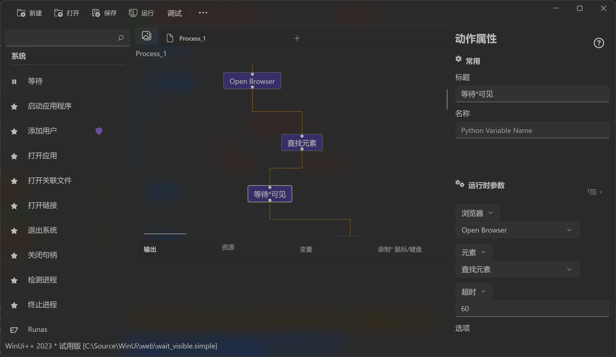 WebWaitVisibilityByElement