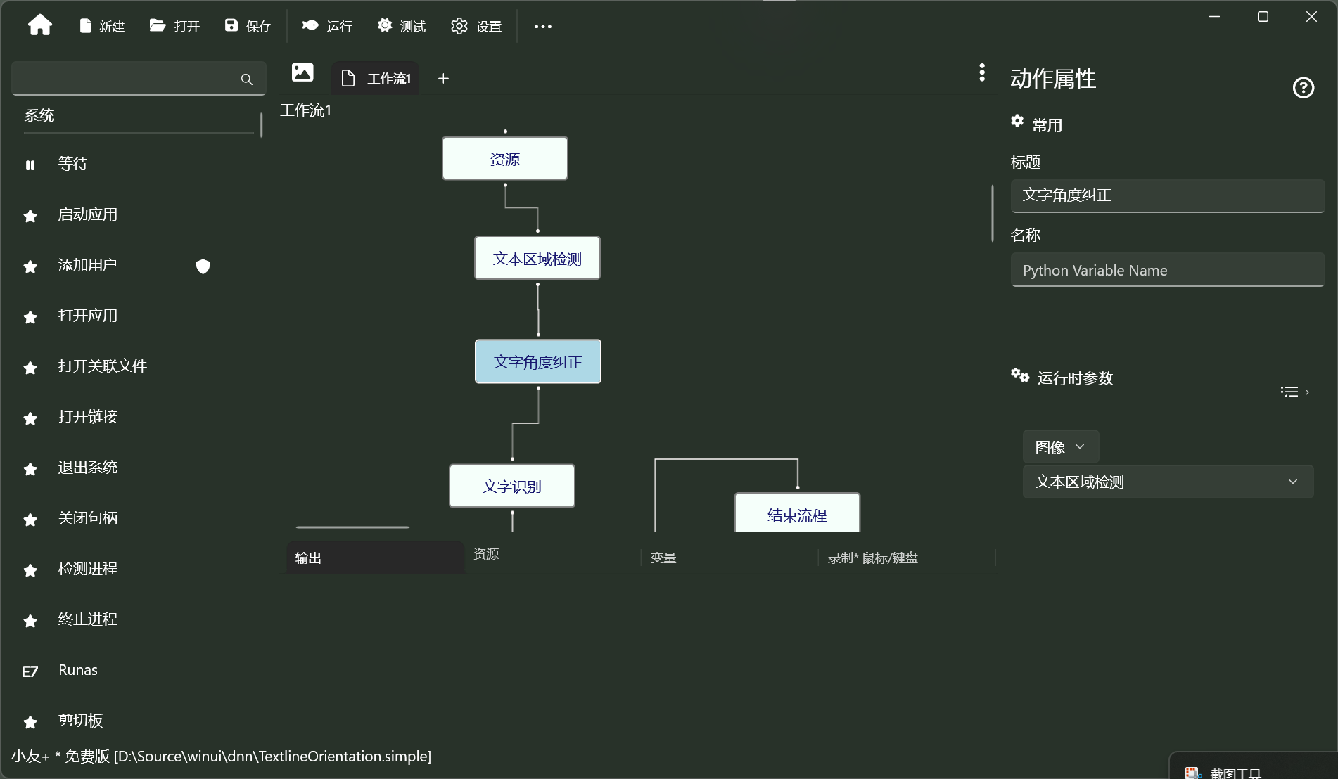 :size=90% TextlineOrientation