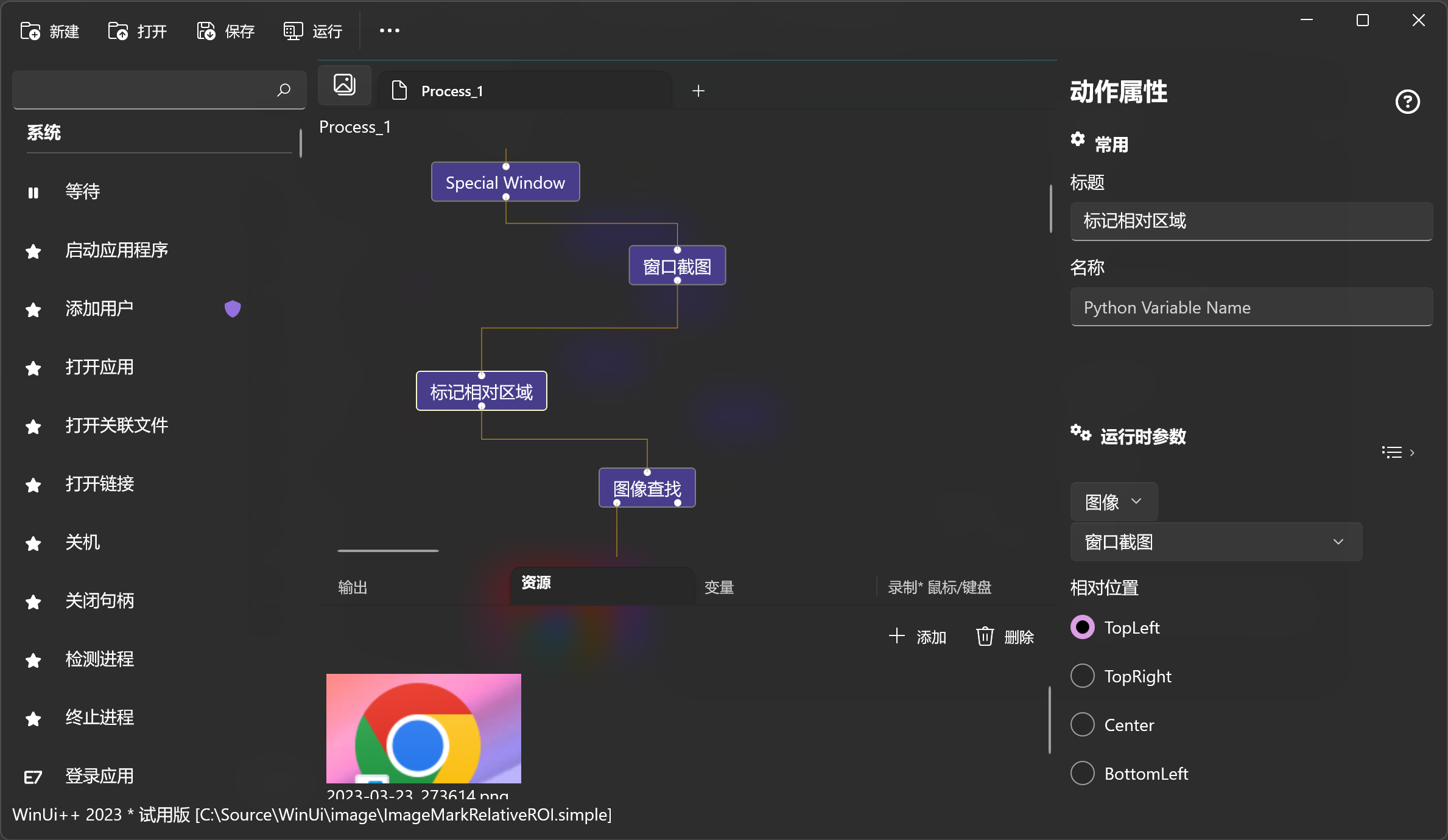 ImageMarkRelativeROI