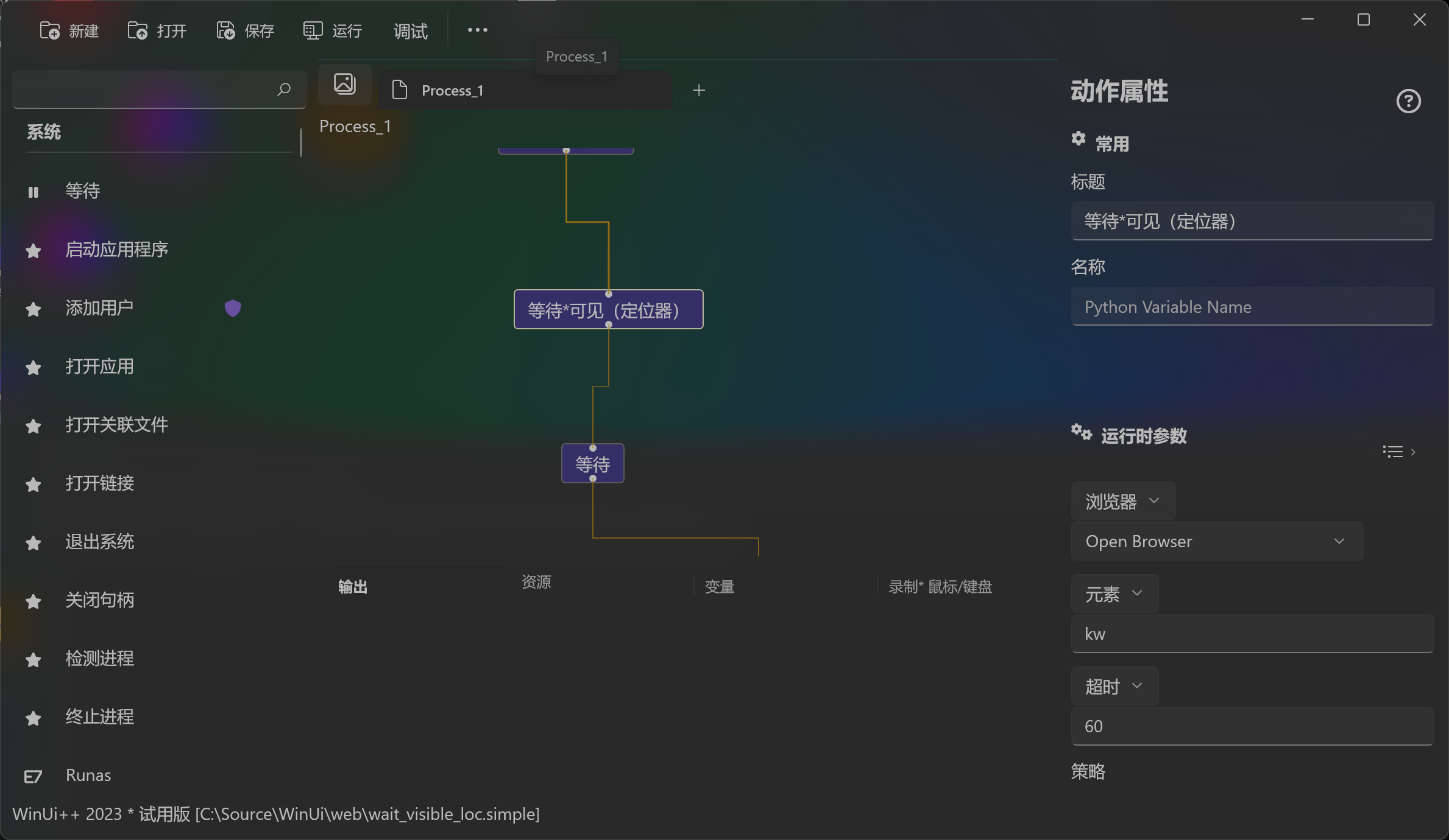 WebWaitVisibilityByElement