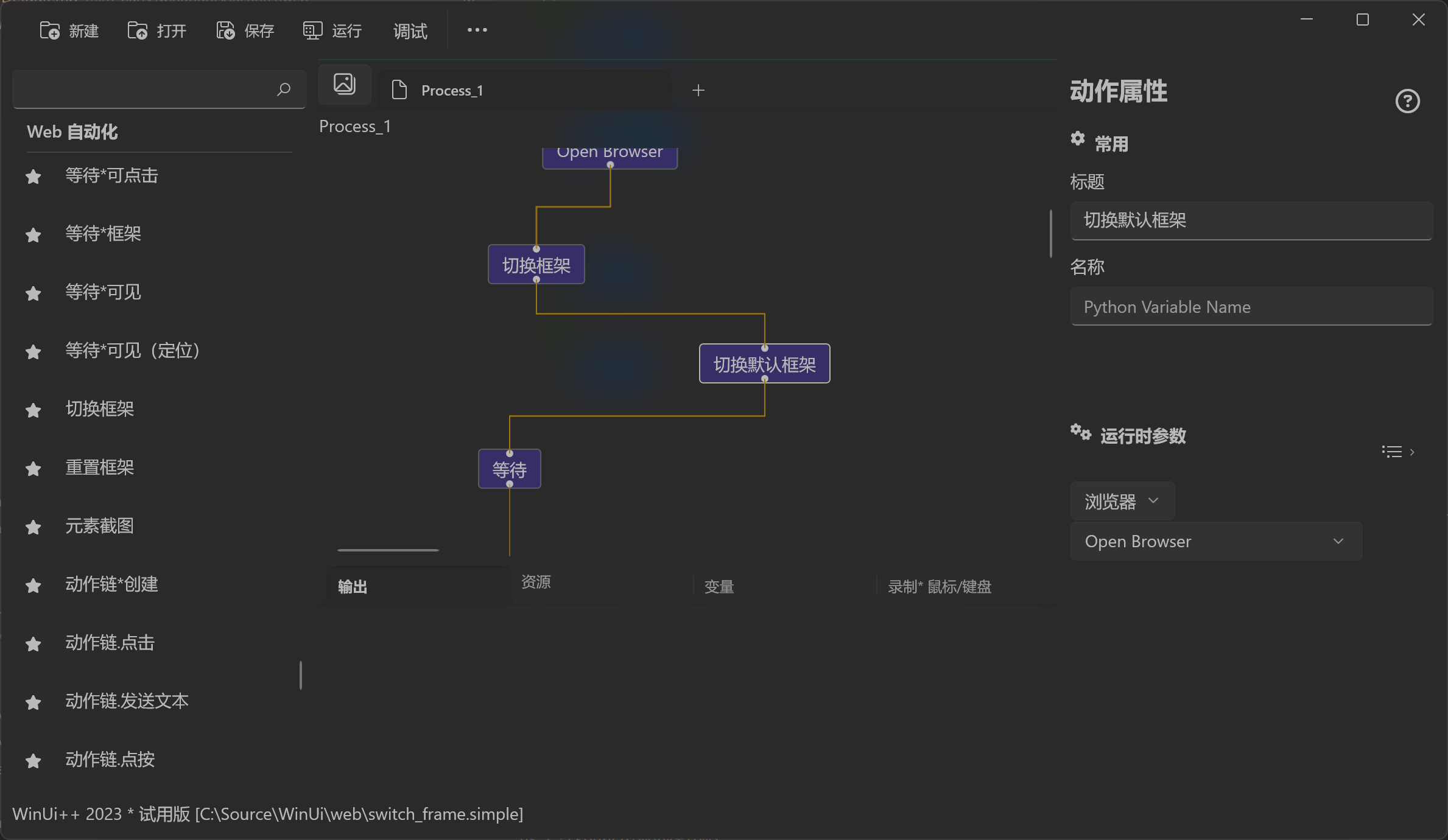 WebFocusFrameDefault