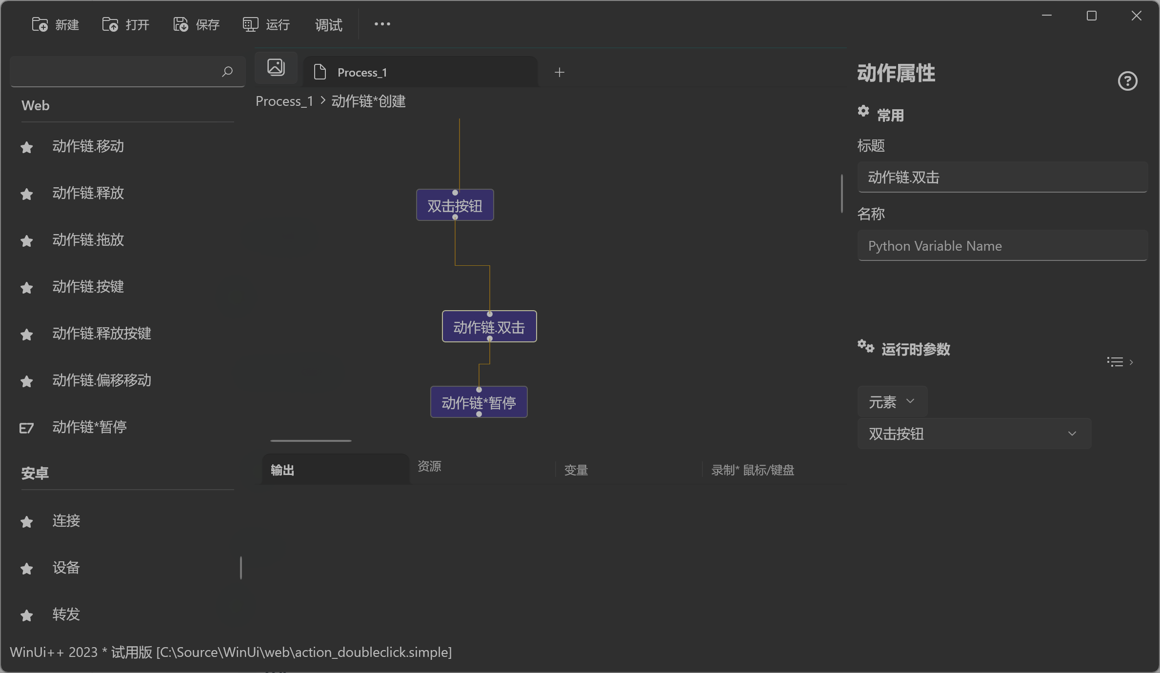 WebActionDoubleClick